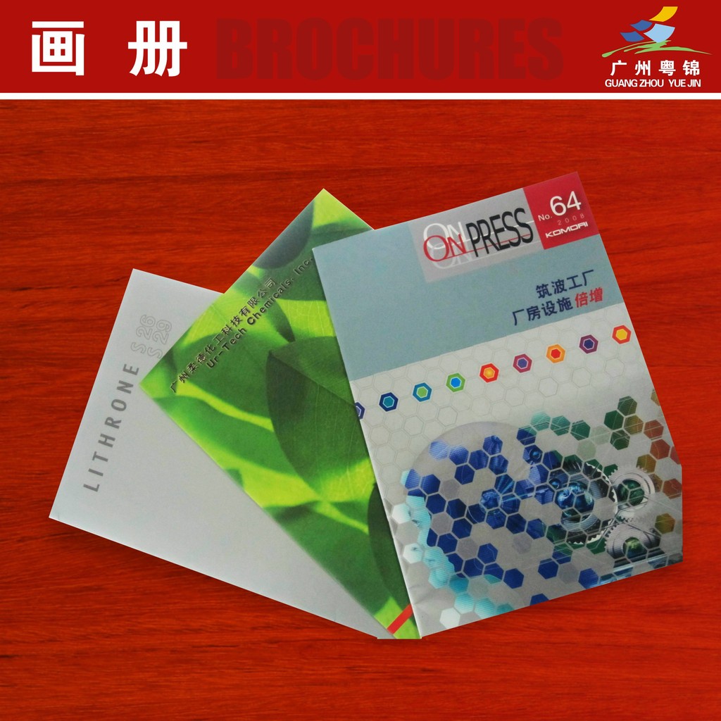 企業形象升級利器 畫冊印刷定做與產品樣本設計的全方位指南