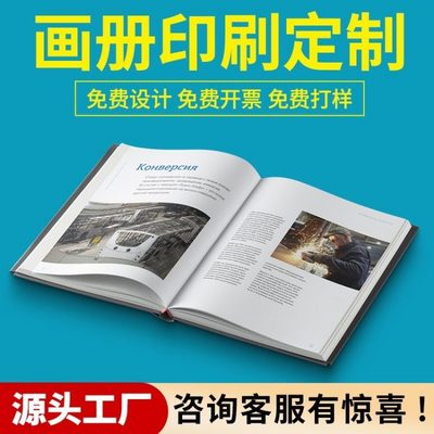 印刷工藝與設計藝術的融合 專業宣傳冊制作如何助力企業品牌升級